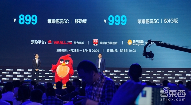 荣耀畅玩5C借场GMIC正式发布 搭载16nm麒麟芯片起价899元