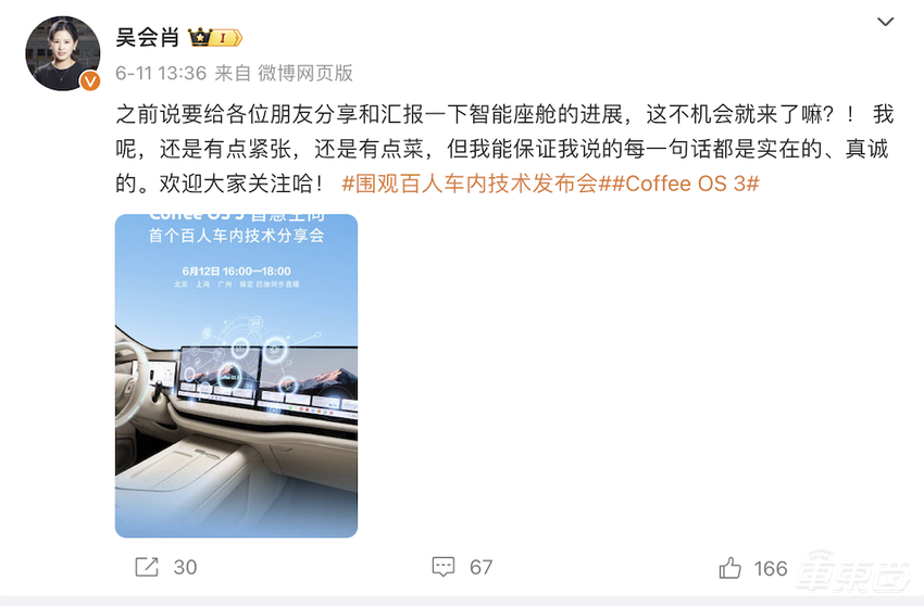 42岁,她成了中国车企首位女性CTO!