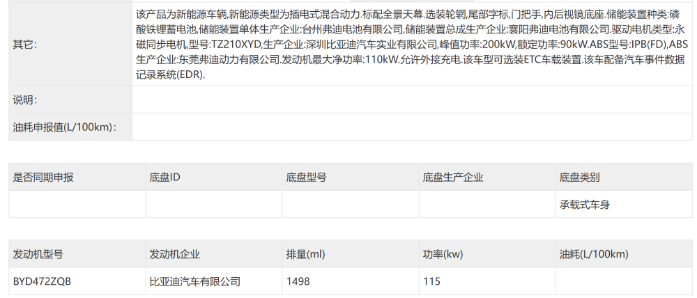 问界M9尺寸更大了！零跑亮相一款全新车型，3月工信部车展来了