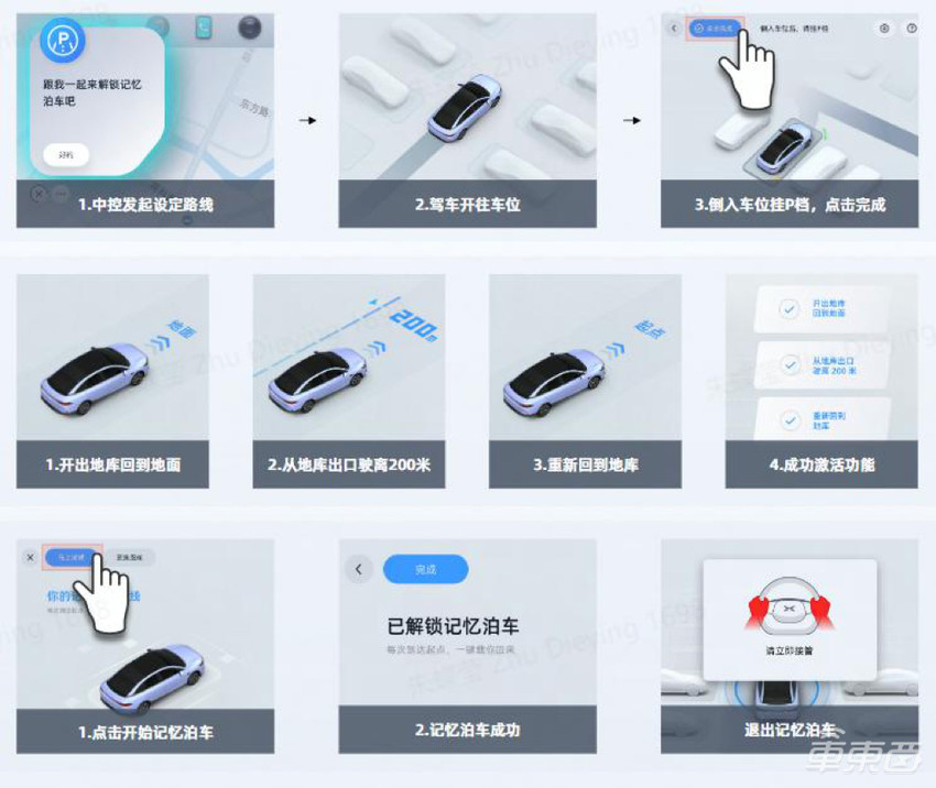 体验小鹏跨楼层记忆泊车，连跨三层泊车，1.3公里全程无接管