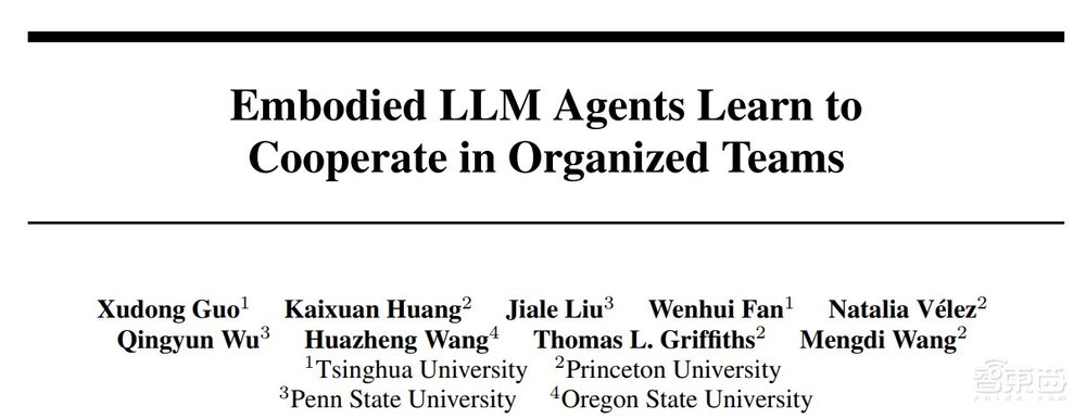 大模型在具身多智能体合作中的研究进展与展望|智猩猩机器人新青年讲座预告