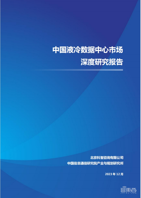 第十八屆中國(guó)IDC產(chǎn)業(yè)年度大典12月12日北京舉行