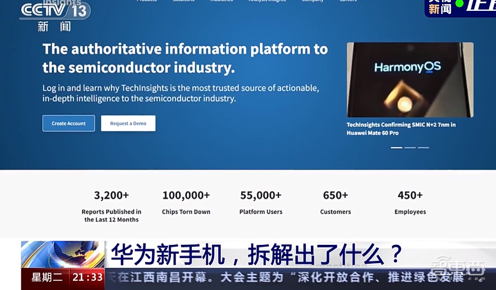 华为Mate 60拆出了什么？央视首次深度解读，芯片跑出中国速度，卫星通话很惊艳