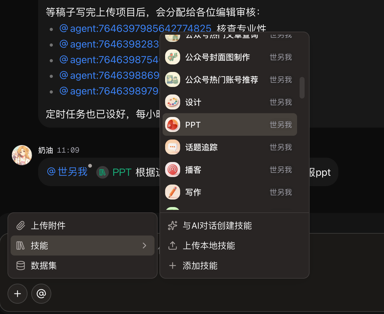 我用扣子3.0复刻了自己,打造24小时运转的AI编辑部