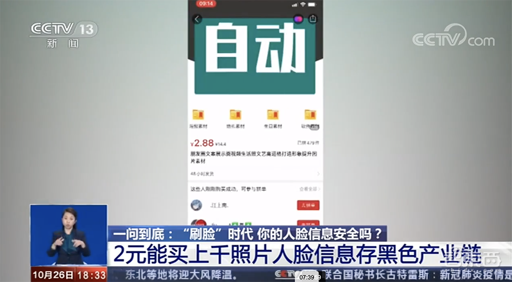 演员换脸、AI找对象、去马赛克…2020年AI圈十大热议焦点回放