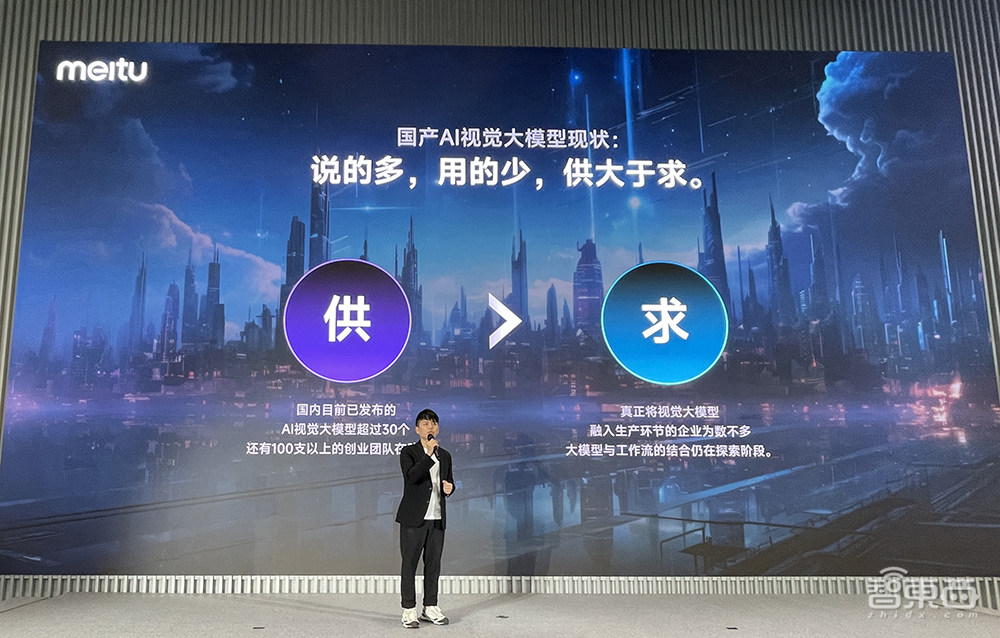 美图自研视觉大模型3.0发布!能“脑补”生图和精准修图,100天全面进化