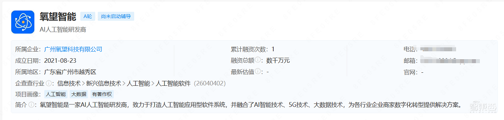 从雷军到张文宏都是假的,起底乱象丛生的AI数字人带货