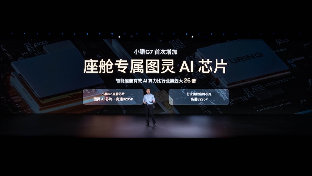 何小鹏首发L3级算力新车！智驾智舱都用自研芯片，预售23.58万元