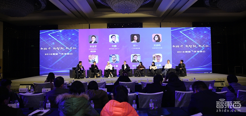 圆桌论坛:网红IP当道 内容换流量 营销为成交