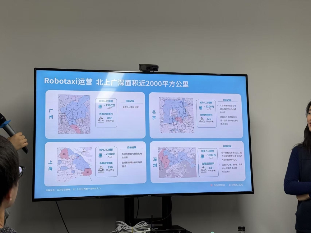 无人出租车更赚钱了！文远知行Robotaxi月入1500万，小马智行总营收暴增75%