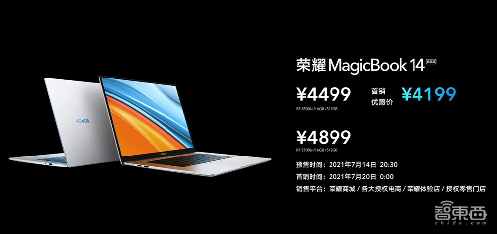 荣耀独立后首款Magic重磅新品来了！搭AMD锐龙5000，最厚1.5cm