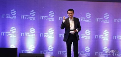 IT领袖峰会马云演讲：围棋大战只是“侮辱”了一次人类