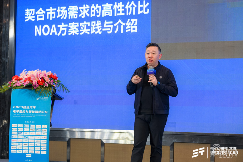 5月10日2023捷途汽车电子架构与智能驾驶论坛圆满落幕