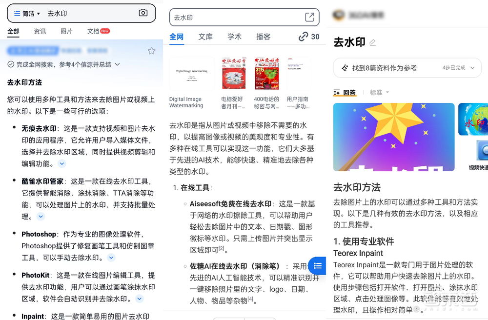 AI搜索新战场,站在中心的仍是老牌搜索厂商