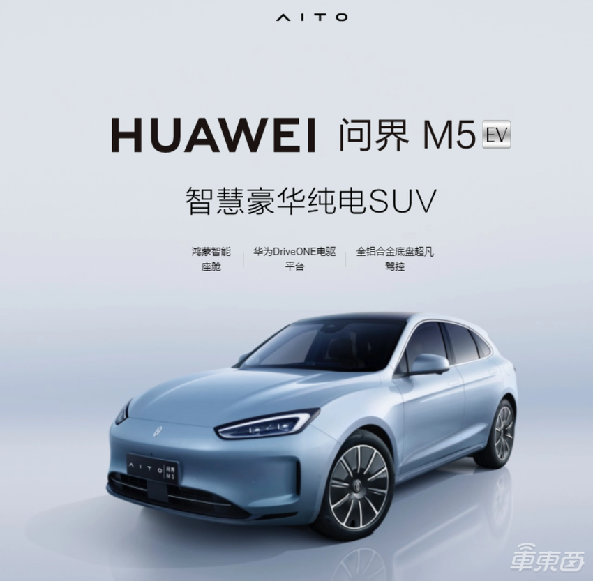 再续5年！任正非重申不造车，整车不再出现华为标识