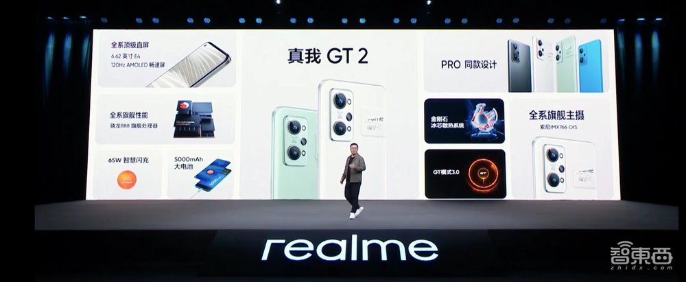 3699元起!realme首款旗舰机来了,骁龙8+2K直屏,还有龙珠定制版