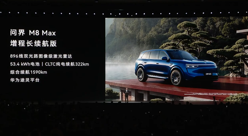 鸿蒙智行一口气发了十款车!余承东缺席,全系换上896线激光雷达