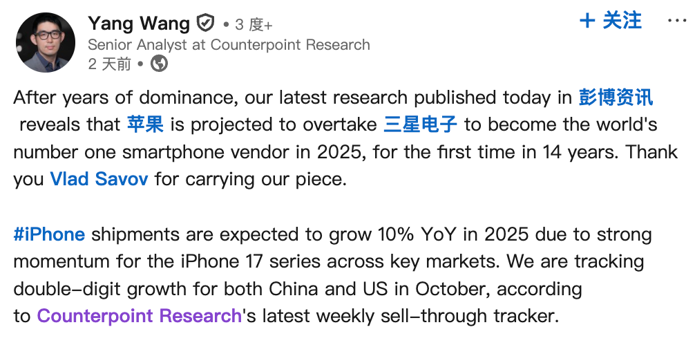 2.43亿部！iPhone卖爆了，苹果今年或反超三星，登顶全球智能手机市场
