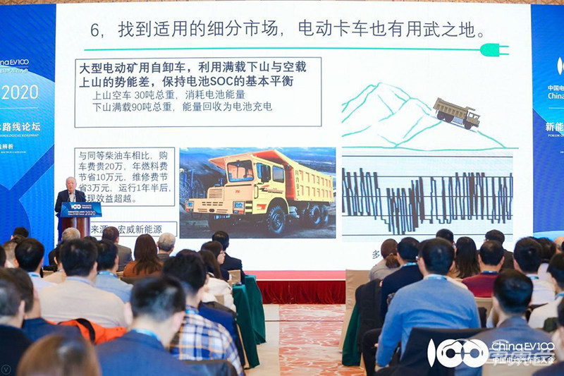 工程院院士呼吁重视增程和低速电动车!百人会第三日干货