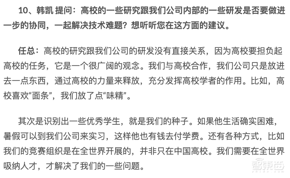 任正非谈ChatGPT和AI大模型!三年完成13000+颗器件替代开发