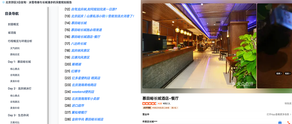 刚刚,美团祭出智能体大招!承包过年吃喝玩乐全攻略