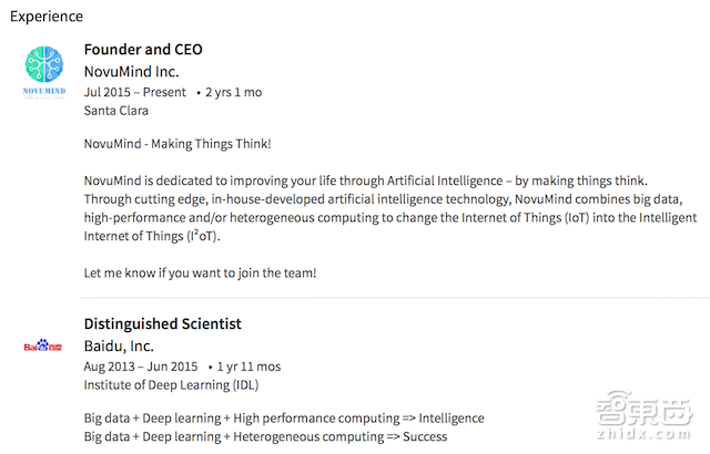 独家专访吴韧:创业2年估值1亿美元 异构智能到底在做啥?