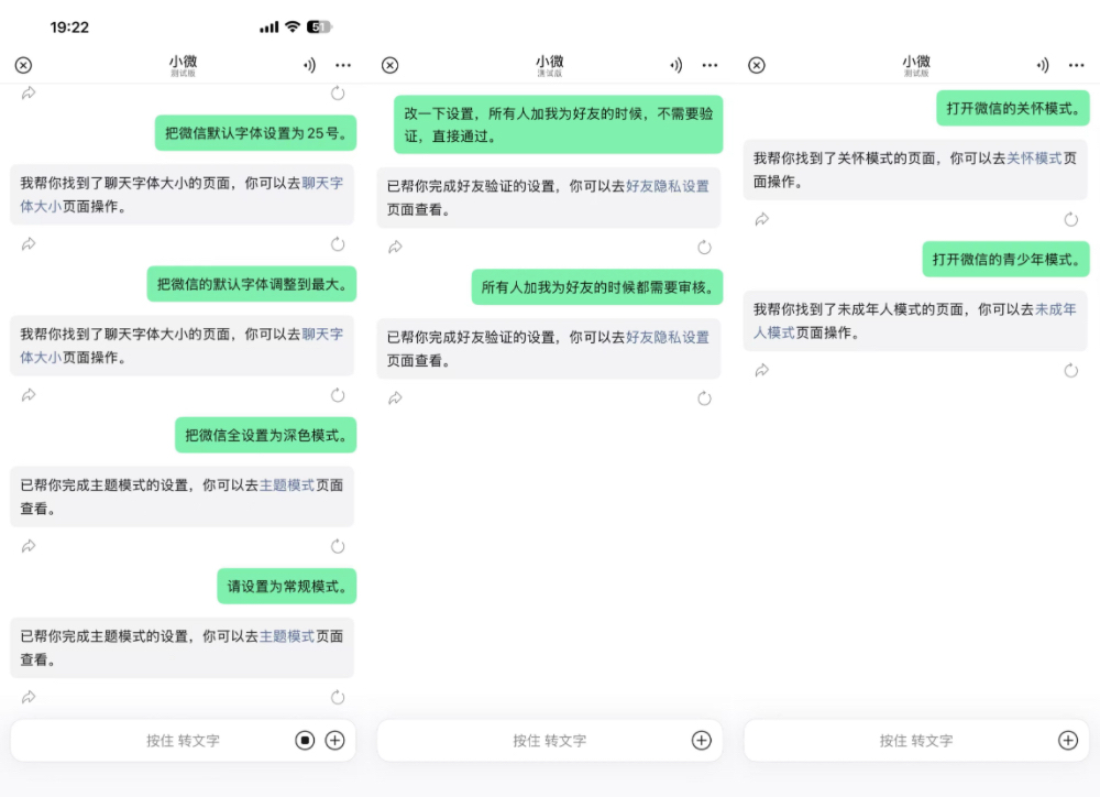 正确使用微信“小微”的12个姿势