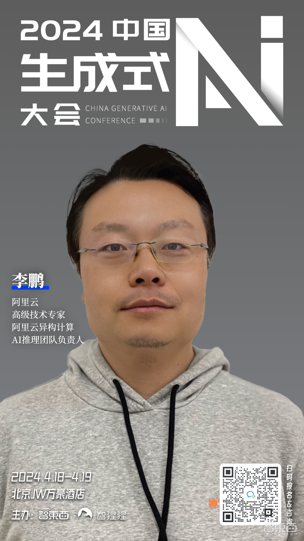知名学者与顶级投资人领衔!视频、3D、音乐生成玩家都来了,中国生成式AI大会嘉宾阵容更新,4月开启!