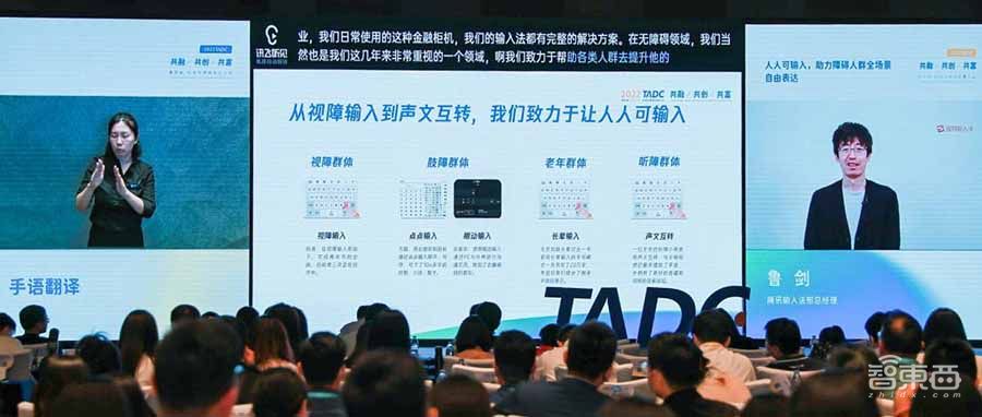 无障碍输入从能用到好用,他们摸索了7年