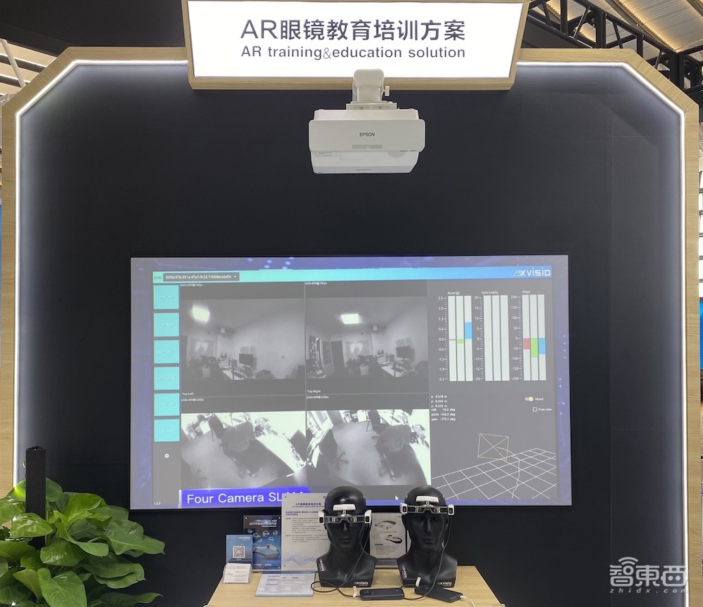 打造三大行业方案,推出自研光学模组,爱普生发力AR眼镜市场