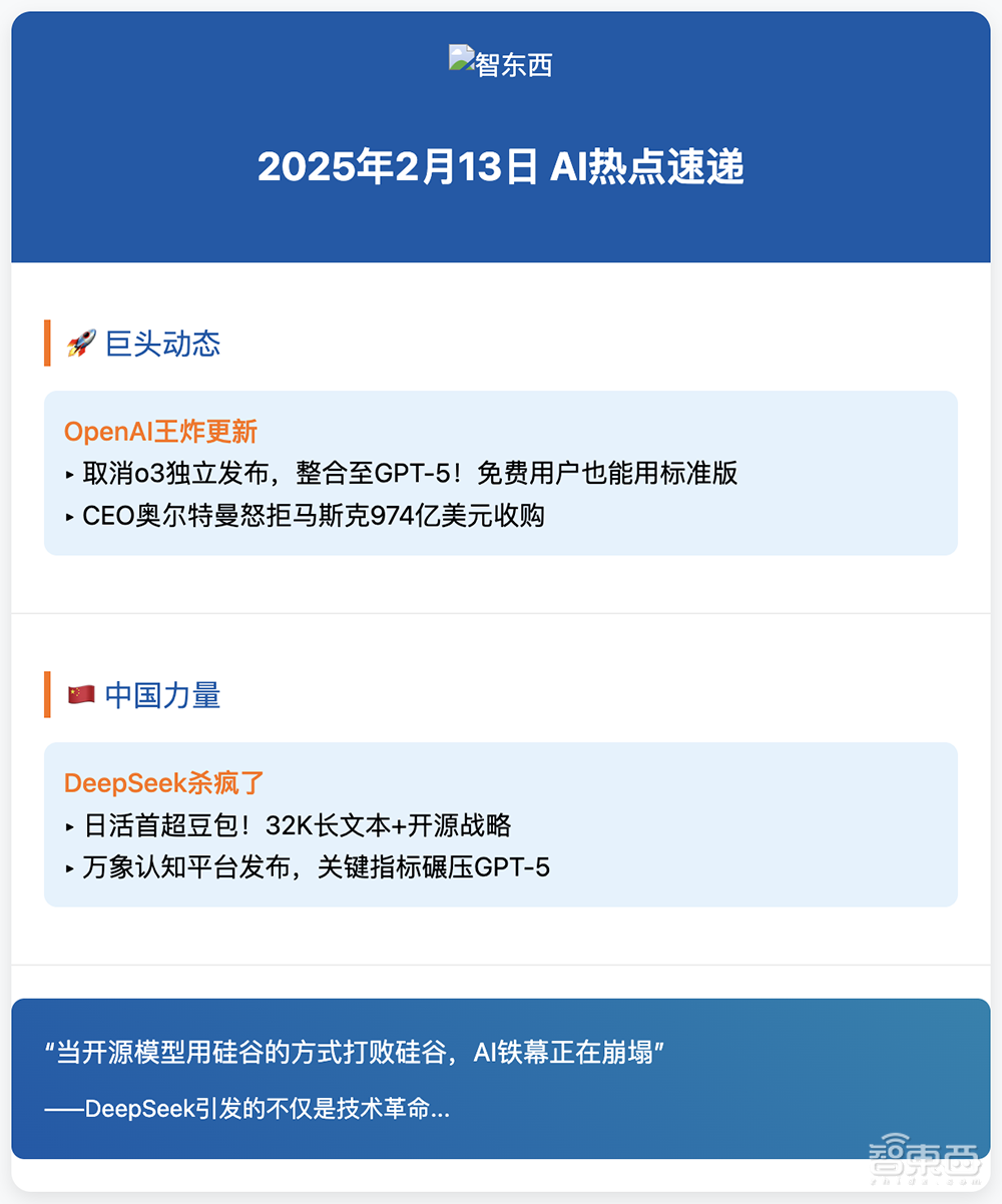 DeepSeek终于不卡了!满血联网免费用,腾讯这波格局拉满