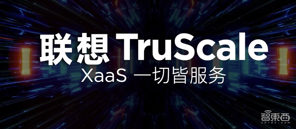 联想CEO杨元庆：冲击万亿新IT市场，三年研发投入翻番