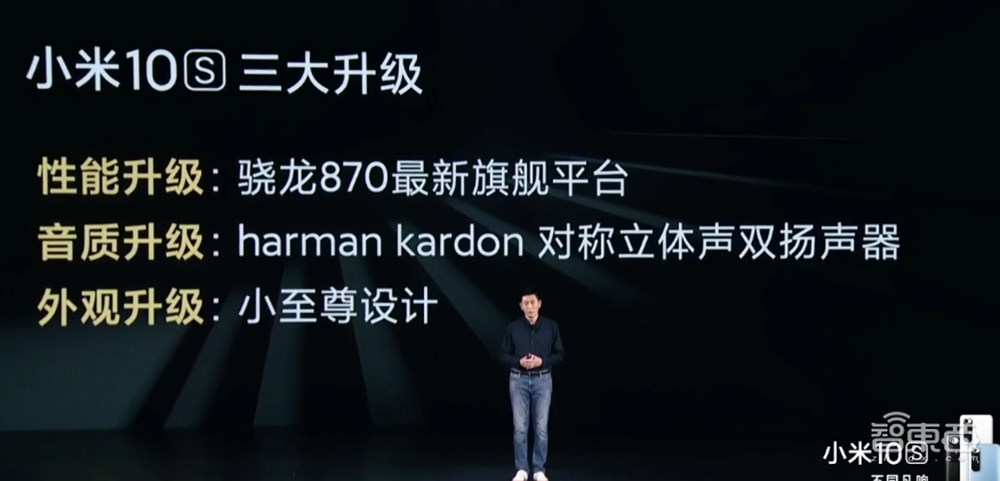 老旗舰“换芯”再战,搭载7nm骁龙870的小米10S为芯片荒“救火”