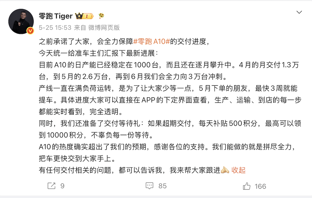 零跑月销9万辆破纪录！比亚迪奇瑞吉利海外杀疯了，14大车企半年卖出660万辆