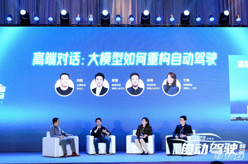 17位行业大咖PPT精华,自动驾驶峰会万字干货!一文看懂自动驾驶行业的今天和未来