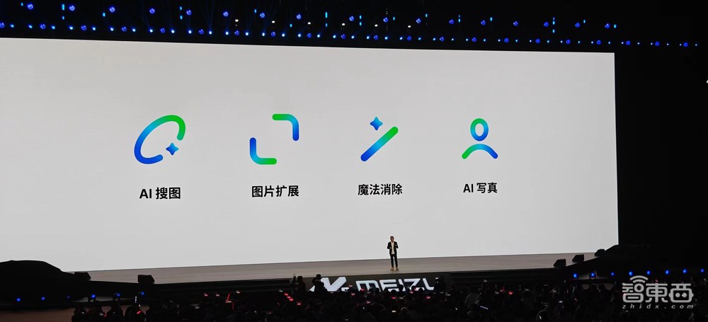 魅族首款AR眼镜来了!首发“定制车计划”,首秀AI大模型,三代骁龙8旗舰机3399元起