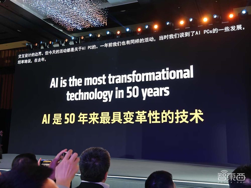 刚刚,苏姿丰北京激情演讲!AMD全面拥抱中国,AI PC全家桶震撼登场