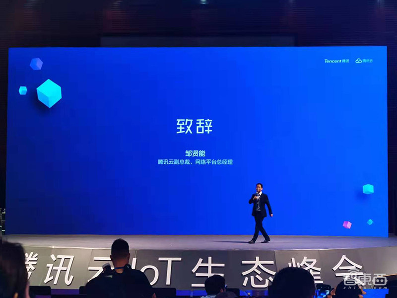 腾讯推IoT服务平台“腾讯连连”,开放微信/QQ资源,加速IoT产品落地