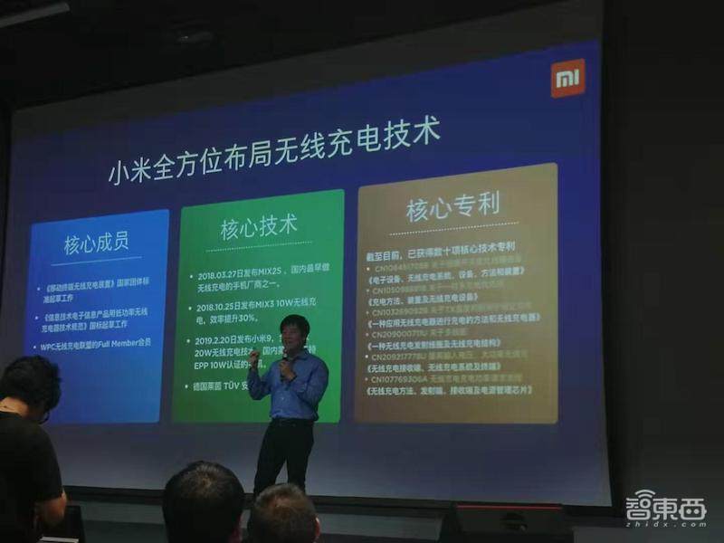 小米发布30W无线闪充，能给iPhone充电，将搭载于小米新款5G手机