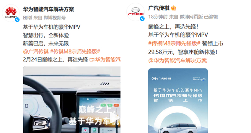 华为汽车业务火力全开!一周拿下两大造车国家队,智选车+HI模式双管齐下