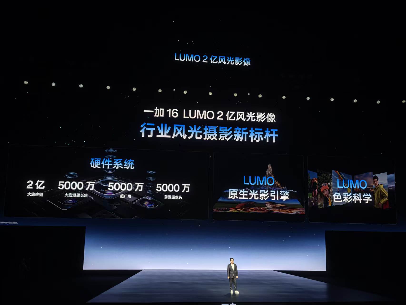 5699元起!一加16发布:全局165Hz、9000mAh电池、2亿像素主摄全来了
