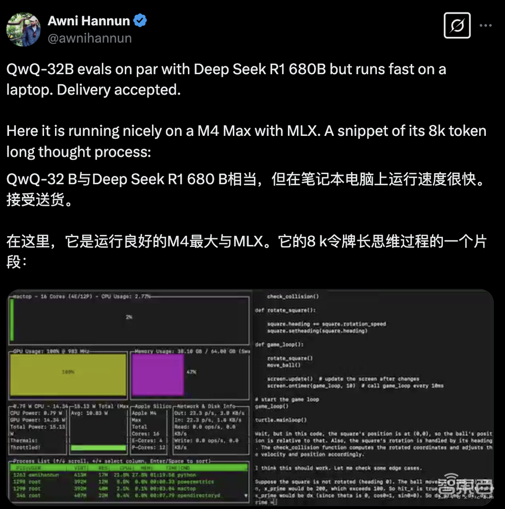 阿里32B新模型比肩满血DeepSeek-R1!苹果Mac本地可跑,网友已玩疯