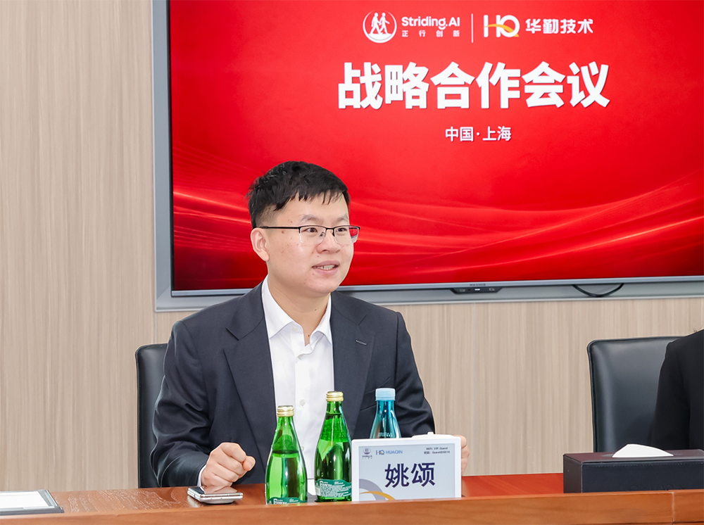 华勤技术与正行创新达成战略合作，共建工业物理智能“数据底座与智能大脑”
