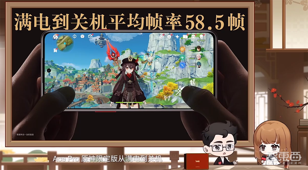 4299元起售!一加Ace Pro原神限定版发布,玩原神不降画质