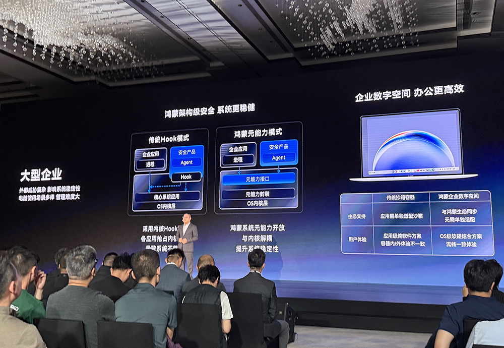 华为再破美国封锁,鸿蒙电脑亮相!正式抛弃Windows