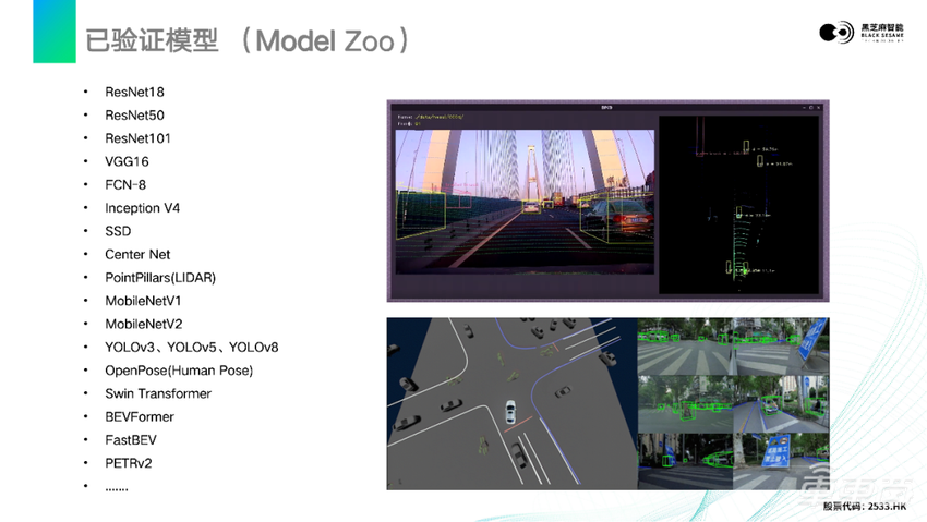 超强干货！基于黑芝麻智能山海工具链的模型量化编译与部署