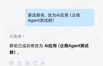 企业微信Agent一手实测！3小时干了我一周的活