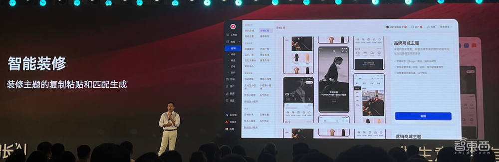 商家如何拥抱AI?有赞推出AI生意专家,全面升级营销复购产品,已上线600+配件应用