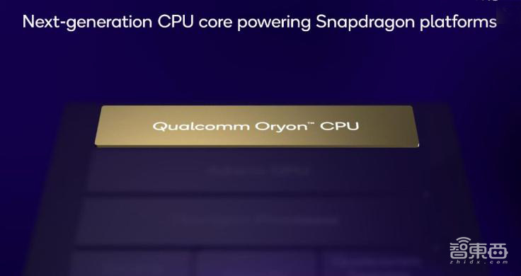 对话高通高管:如何用AI突围PC市场,自研CPU“Oryon”有什么黑科技?