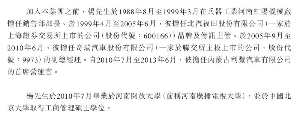 中国座舱域控老二递表港交所！客户包括国内前五大车企，吉利奇瑞博世都投了